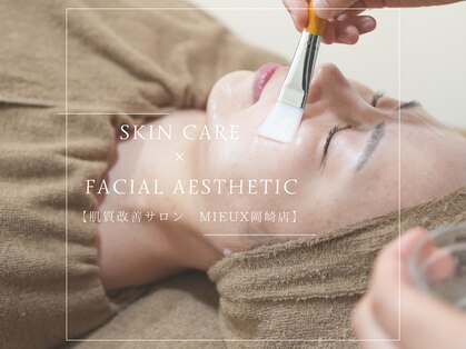 ミュー 岡崎店(mieux)の写真