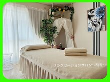 リラクゼーションサロン 和香の雰囲気（感染対策◎心地よい刺激と癒しインテリアでリラックス）