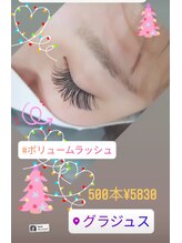 グラジュス(grazus)/500本リペア