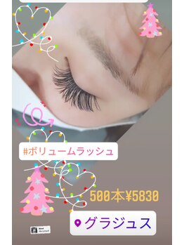 グラジュス(grazus)/500本リペア