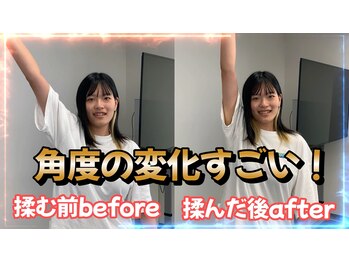 リバイタライズ リート(revitalize RITO)/肩の可動域向上