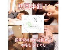 エヌ(N)