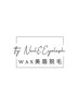 Wax美眉脱毛のメニューはこちらから↓