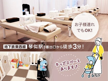 札幌琴似本通り接骨院の写真