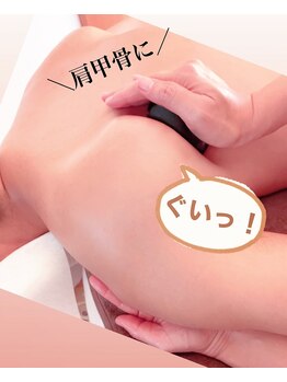 レイ ナアラ/肩甲骨も重点的に