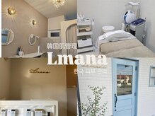 エルマーナ(Lmana)