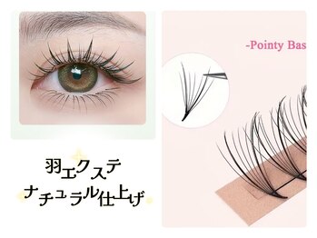 ルアーナ(luana)/羽エクステナチュラル仕上げ