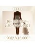 【全身痩せ】腕・お腹・背中・お尻・太もも・ふくらはぎ痩せ体験90分¥12,000