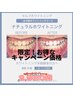 【お得！お試し価格】ナチュラルセルフホワイトニング30分照射　通常13,200円