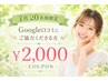 【7月20名限定！】【新規・再来OK】破格でホワイトニング￥6,980→￥2,000