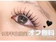 アイ ビューティー ルクール 古正寺店(EYE BEAUTY Le Coeur)の写真