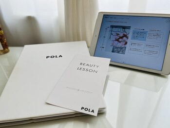 ポーラ らいす店(POLA)/ホームケアアドバイス