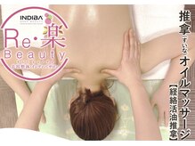 リラクビューティー エスパル山形店(Re 楽 Beauty)の雰囲気（当店でしか受けられない[オイル推拿(すいな)]で贅沢リフレッシュ）