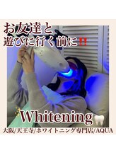 アクア 天王寺店(AQUA)/セルフホワイトニング/天王寺