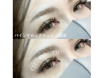 ルイマリー(Rui Mary)/バインドロックラッシュ120束