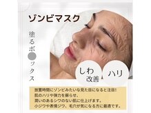 玉響(Tamayura)の雰囲気（小ジワ、表情ジワ、毛穴を引き締めてハリのあるお肌に導きます。）