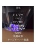 《毛穴の開き/ニキビ/透明肌に》肌質改善◇プラズマフェイシャル　¥9900
