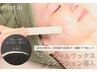 感動ツヤ肌★全顔フェイシャルワックス＋コラーゲンポレーション導入　¥9000