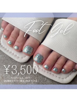 セレン(Seren)/在庫処分カラー限定FOOTジェル♪