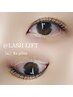【まつげパーマ】ラッシュリフトorパリジェンヌ/コーティング付
