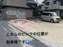 ゆるり/駐車場完備