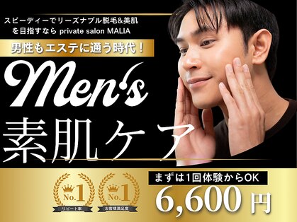 マリア(MALIA)の写真