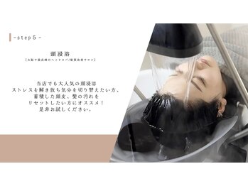 モルニスパ 大阪梅田(MORNI spa)/頭浸浴ヘッドスパ