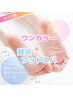 【nailsalon Qum 】贅沢フットスパ+ワンカラー 13,000円→10,000円