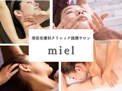 ミュエル(miel)の写真