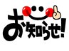 お知らせ★以下は平日限定クーポンです当店認定メンテナンススタッフ対応