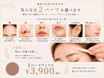 シーズン 岡崎の写真/【部分ワックス】まずは試してみたい方へ！45分で気になる2パーツを顔脱毛♪