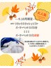 【9.10月限定】リラックスラッシュリフト《ヘッド10分コース》