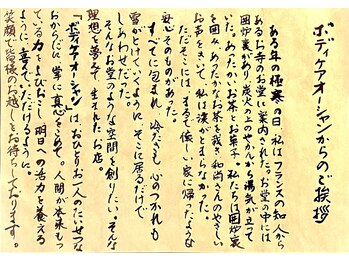 ボディケア オーシャン(BODYCARE OCEAN)/ボディケアオーシャンという場