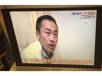 丸の内接骨院グループ 銀座リリース整体院/◆メディア出演【BSプレミアム】