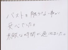 エル(eL)/【40代後半・女性】お客様のお声