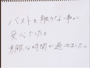 エル(eL)/【40代後半・女性】お客様のお声