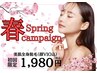 【期間限定☆】6/30まで！顔VIO込み360°全身脱毛体験◎10名様1980円