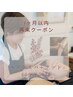 《1ヶ月以内再来限定》　ドライヘッドスパ＋フット60分　¥6,600→¥5,000