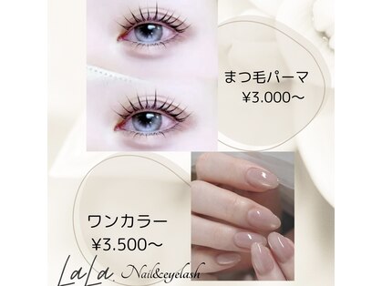 ララ 渋谷(LaLa)の写真
