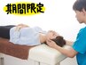 【お盆期間限定】【ちょこっとリラク】話題のヘッドマッサージ10分¥1600