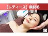 【再来の方はこちら♪】顔脱毛￥5500→￥4950