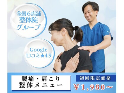 整体院ワト 蒲田院(WATO)の写真