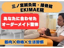 三ノ宮鍼灸院 接骨院