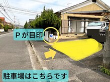 ララスマイル 鶴崎森町店/Pが目印。駐車場はこちらです