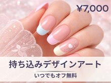 フルーブラン(Frubran)/持ち込みデザインアートし放題