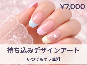 フルーブラン(Frubran)/持ち込みデザインアートし放題