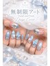 他店オフ無料【ハンド×フット】無制限アート10本コース