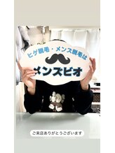 メンズビオ 神戸三宮店/