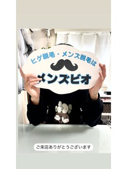 メンズビオ 神戸三宮店/