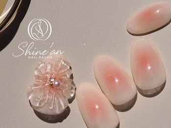 シャインアン(Shine'an)/デザイン1.5時間